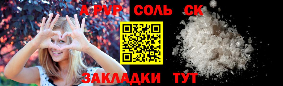 Alpha-PVP кристаллы Сургут