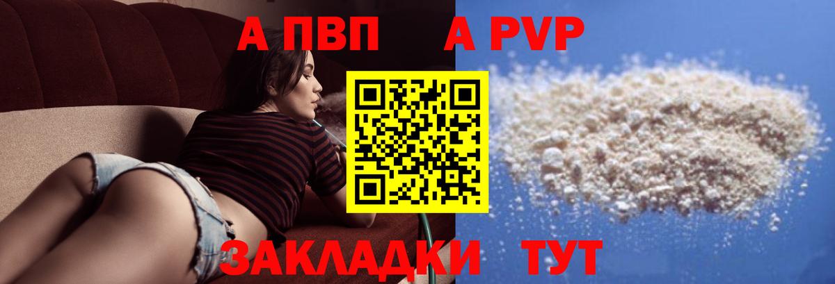 Сургут  Альфа ПВП Crystall  Вход с VPN  А ПВП VHQ 