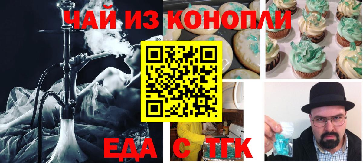 Сургут  Cannafood конопля  Вход с VPN 
