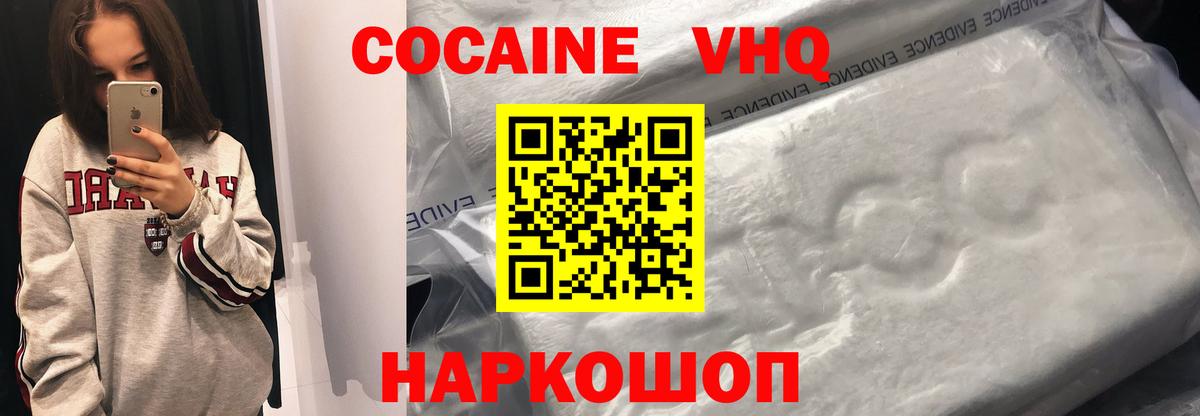 КОКАИН 99%  Кокаин  Вход с VPN  Сургут  КОКАИН Колумбийский 