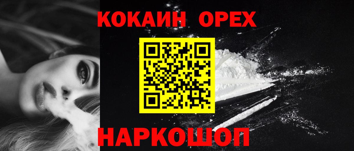 КОКАИН Columbia Сургут