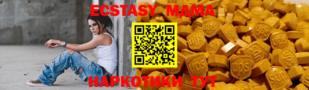 Сургут  Ecstasy  Экстази louis Vuitton  Вход с VPN  Экстази 250 мг 