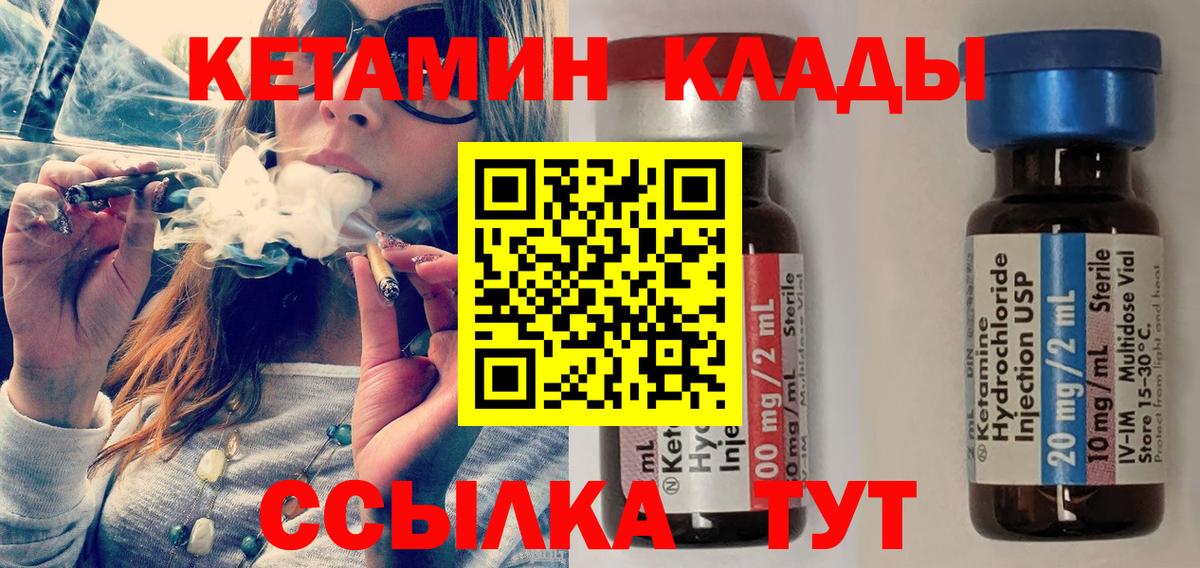 Кетамин ketamine Сургут