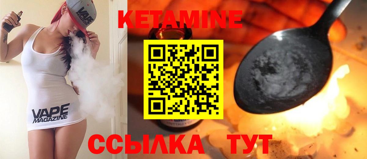 Сургут  Кетамин ketamine  КЕТАМИН VHQ  Вход с VPN 