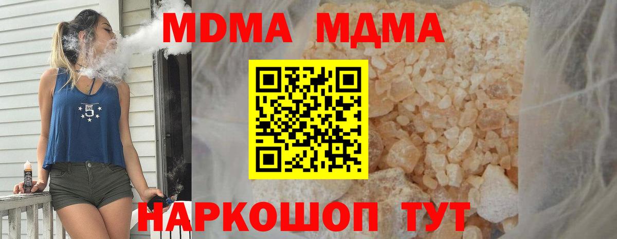 MDMA молли Сургут