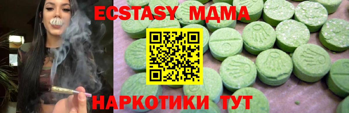 Сургут  МДМА молли  MDMA  Вход с VPN 