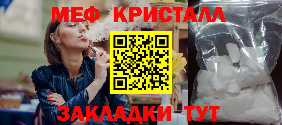 Меф кристаллы Сургут