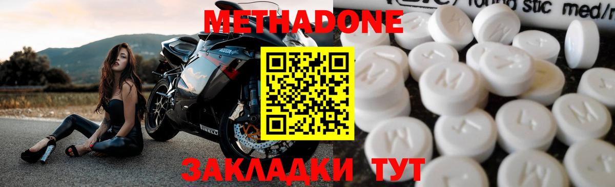 МЕТАДОН VHQ  Метадон VHQ  Сургут  Вход с VPN 