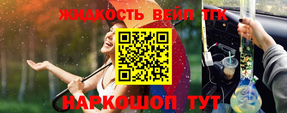 Дистиллят ТГК жижа Сургут